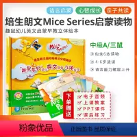 [正版]原版朗文趣鼠Longman Mice Readers系列非点读版启蒙中级/三鼠套装 2A4-6岁共6册音频