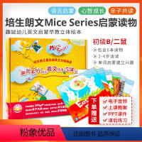 [正版]原版朗文趣鼠Longman Mice Readers系列非点读版启蒙初级/二鼠套装 1B2-4岁共6册音频