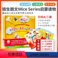 [正版]原版朗文趣鼠Longman Mice Readers系列非点读版启蒙初级/二鼠套装 1A2-4岁共6册音频