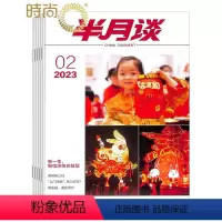 [正版]半月谈2024年5月起订全年杂志订阅 1年共24期