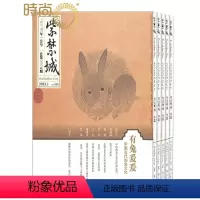 [正版]紫禁城全年杂志订阅2024年5月起订1年共12期 传统文化精神文化消费 艺术收藏期刊杂志 故宫博物院出版