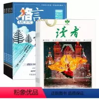 [正版]读者+格言组合2024年全年杂志订阅7月起订 读者文摘人物社会生活青春励志心灵鸡汤文学文摘期刊图书