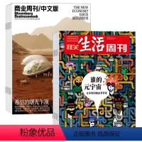[正版]三联生活周刊 商业周刊组合2024年杂志订阅7月起订