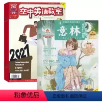 [正版]意林少年版 空中英语教室中级版组合2024年杂志订阅7月起订