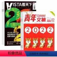 [正版]青年文摘+看天下组合2024年7月起订全年杂志订阅新刊