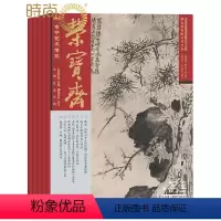 [正版]荣宝斋 2024年7月起订全年杂志订阅新刊1年共12期