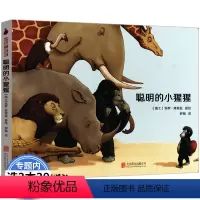 [正版]宝贝响当当:聪明的小猩猩 1~3岁幼幼纸板图画书小猩猩绘本 晚安大猩猩黑猩猩的面包店绘本