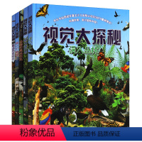 [正版]视觉大探秘(全五册)都市穿行者+误入丛林+动物的奥林匹克+同一个地球+重返恐龙时代/写给儿童的百科全书