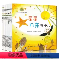 共10册 培养语言能力和创意力的童话 [正版]韩国获奖绘本10册培养正确的生活习惯好习惯养成系列经典安全和性教育语言和创