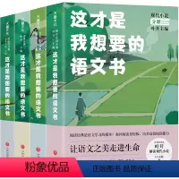 语文 初中通用 [正版]4册 语文书诗歌当代现代小说唐传奇分册 叶开解读名家名篇语文学习郭初阳的语文课学生课外阅读书籍