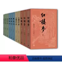 全套 [正版]护眼版四大名著大字本护眼版红楼梦西游记三国演义水浒传字大行疏减轻阅读时的视力压力人民文学出版社彩皮版升级版