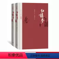 [正版]红楼梦四大名著珍藏版布面精装曹雪芹庚辰本程甲本程伟元高鹗整理戴敦邦插图人民文学出版社中国艺术研究院红楼梦研究所