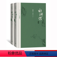 [正版]水浒传四大名著珍藏版布面精装施耐庵著戴敦邦插图本古典小说人民文学出版社