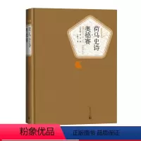 [正版]荷马史诗·奥德赛精装版荷马著名著名译丛书精译精选精装附赠有声读物人民文学出版社