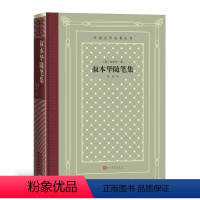 网格本 [正版]叔本华随笔集外国文学名著丛书德叔本华著绿原译网格本随笔德国哲学绿原人民文学出版社