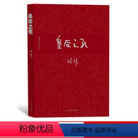 [正版] 皇后之死 柏杨 著 台湾文学 中国史 皇后 历史 新书上市 书籍 人民文学出版社