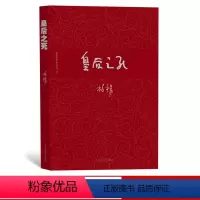 [正版] 皇后之死 柏杨 著 台湾文学 中国史 皇后 历史 新书上市 书籍 人民文学出版社