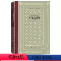 [正版]了不起的盖茨比菲茨杰拉德著姚乃强译外国文学名著丛书网格本美国作家美国当代