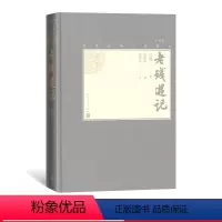 [正版]樊登老残游记中国古典小说藏本精装插图小32开晚清四大谴责小说之一刘鹗著陈翔鹤校戴鸿森注无障碍阅读人民文学出版社