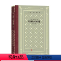 [正版]斯特林堡小说戏剧选瑞典斯特林堡网格本小说戏剧代表作红房间朱丽小姐一出梦的戏剧鬼魂奏鸣曲