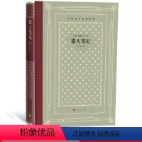 [正版]猎人笔记外国文学名著丛书网格本俄罗斯屠格涅夫著丰子恺译