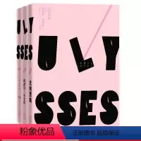 [正版]尤利西斯(1-3)[爱尔兰]詹姆斯·乔伊斯 著 金隄 译 马爱农 伟大的英文小说 钱锺书先生赞誉的经典译本