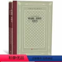 [正版]欧也妮·葛朗台 高老头 /外国文学名著丛书(网格本) (法)巴尔扎克 著 傅雷 译 人民文学出版社