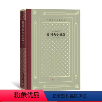 [正版]契诃夫小说选外国文学名著丛书网格本精装俄国契诃夫汝龙小说集俄罗斯