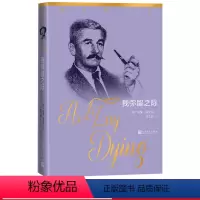 [正版]我弥留之际福克纳文集福克纳著李文俊人民文学出版社