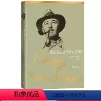 [正版]那么现在该干什么了呢福克纳随笔20世纪美国文学大师诺贝尔文学奖得主福克纳的散文随笔精品集萃