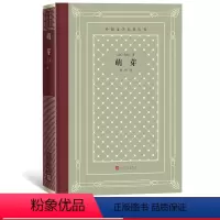 [正版]萌芽外国文学名著丛书网格本法国左拉著黎柯译