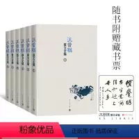 [正版]赠藏书票 6册汪曾祺散文全集人间草木人间有味人间小暖人生有趣名家精选散文集随笔经典文学小说人民文学出版社