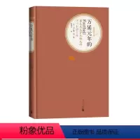 [正版]万延元年的Football名著名译丛书大江健三郎日本文学世界名著长篇小说