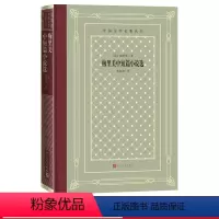 网格本 [正版]梅里美中短篇小说选外国文学名著丛书网格本梅里美著卡门 法国文学世界名著人民文学出版社