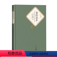 [正版]老妇还乡迪伦马特著叶廷芳韩瑞祥译精装戏剧名著名译系列丛书第三辑附赠有声读物世界名著人民文学出版社