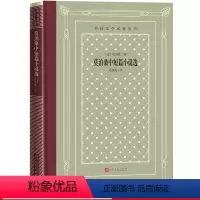 [正版]莫泊桑中短篇小说选外国文学名著丛书网格本莫泊桑中短篇小说法国文学人民文学出版社