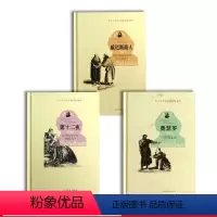 [正版]莎士比亚剧本插图珍藏本共3部威尼斯商人第十二夜奥瑟罗外国小说