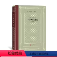 [正版]一个人的遭遇外国文学名著丛书网格本肖洛霍夫苏联学会仇恨胎记