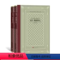 [正版]大卫·科波菲尔上下外国文学名著丛书网格本英国查理·狄更斯名著名译经典中的经典