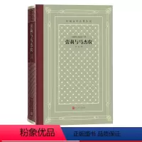 [正版]蕾莉与马杰农内扎米外国文学名著丛书网格本诗歌东方的罗密欧与朱丽叶