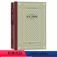 [正版]恶之花巴黎的忧郁波德莱尔外国文学名著丛书钱春绮外国诗歌世界名著人民文学出版社