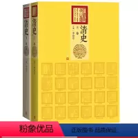 [正版]清史上下卷李治亭中国历史断代史康雍乾鸦片战争洋务运动甲午战争戊戌维新辛亥革命