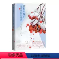 [正版]花楸与珠贝茨维塔耶娃诗选俄茨维塔耶娃著谷羽译诗歌诗选白银时代经典女性