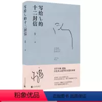 [正版]写给L的十二封信蒋勋著散文集人民文学美学大师蒋勋认识爱的本质蒋勋情书孤独六讲蒋勋孤独三书日常功课系列蒋勋说红楼