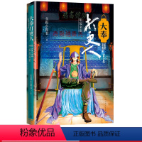 [正版]大奉打更人妖乱桑泊第二卷卖报小郎君著王者荣耀妙笔计划光明行现当代文学长篇小说