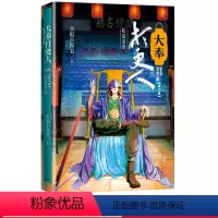 [正版]大奉打更人妖乱桑泊第二卷卖报小郎君著王者荣耀妙笔计划光明行现当代文学长篇小说