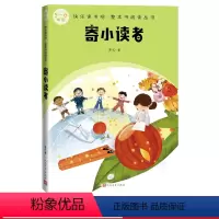 寄小读者 [正版]寄小读者 冰心著快乐读书吧·整本书阅读丛书语文5-6年级快乐读书吧配套阅读图书精选精编精校名师领读版本