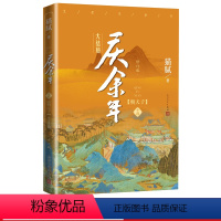 [正版]庆余年朝天子第十四卷大结局修订版猫腻著新浪原创文学奖玄幻类金奖起点金键盘奖年度作品奖