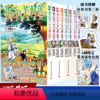 葬送的芙莉莲1+2+3+4+5+6+7+8 共8册 [正版] 葬送的芙莉莲漫画12345678 山田钟人著 中文简体