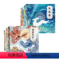 中国传统文化故事绘本第一辑+第二辑 [正版]中国传统文化故事绘本大系第一辑+第二辑全20册 九色鹿 龙生九子 童绘本故事